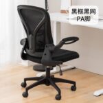 Office Chair ZY-6809